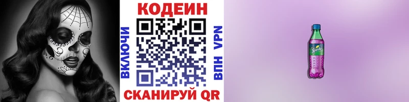 Купить закладки  Новоульяновск  Кодеиновый сироп Lean Purple Drank 