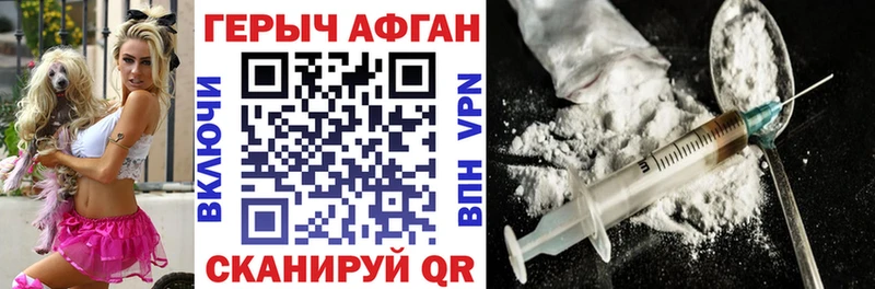 ГЕРОИН Heroin  Купить  Новоульяновск 