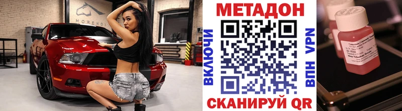 Метадон кристалл  Купить закладки  Новоульяновск 
